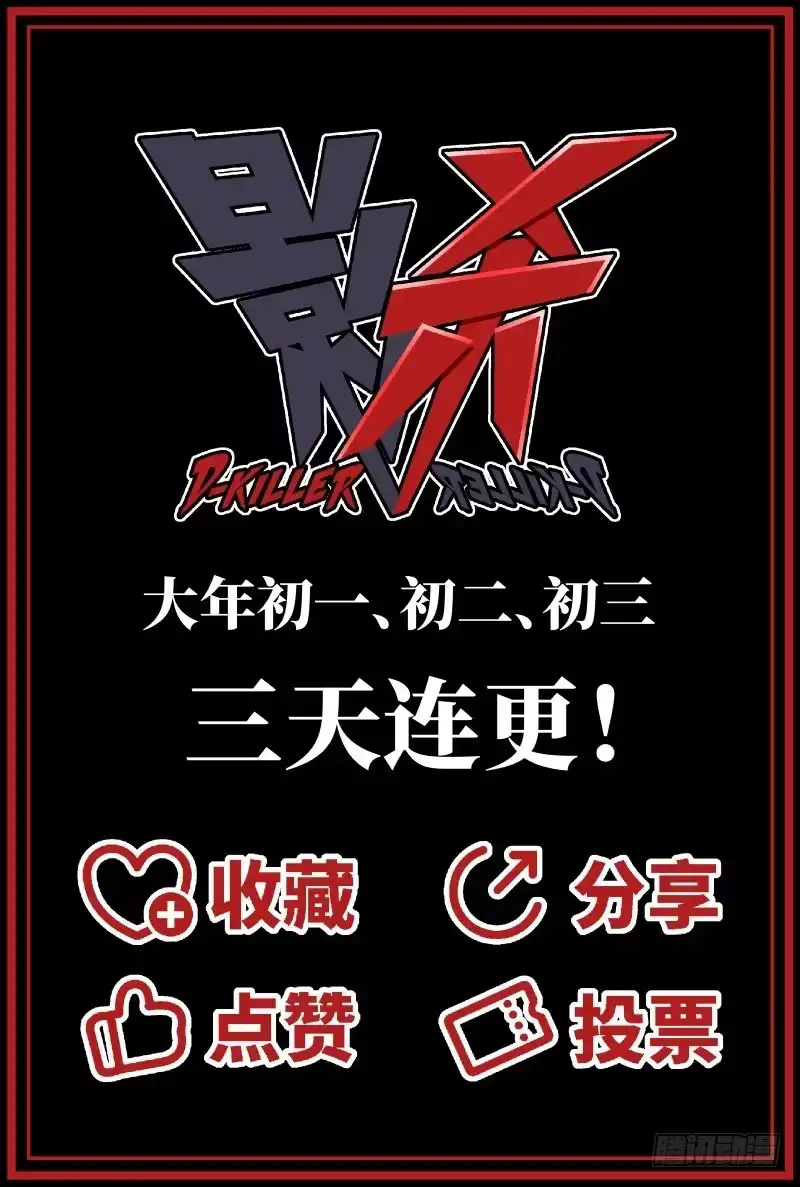 《影杀》杀意（下） 第14页