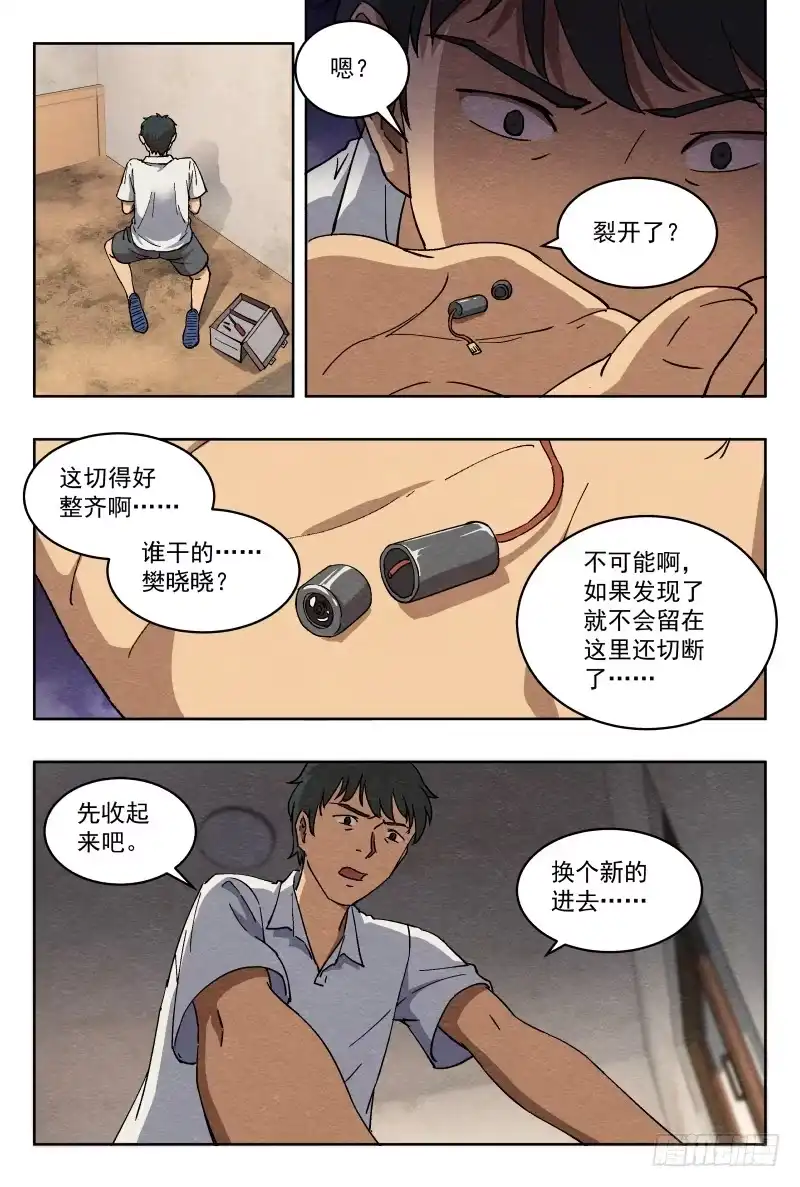 《影杀》杀意（下） 第5页
