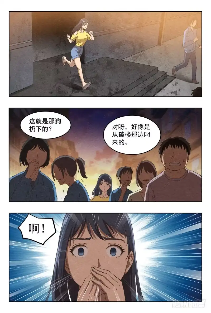 《影杀》杀意（下） 第9页