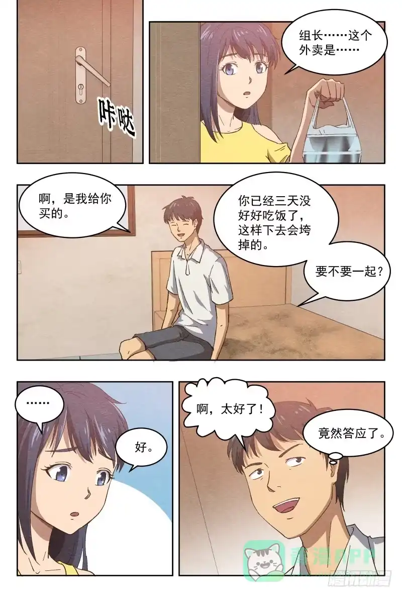 《影杀》杀意（下） 第6页