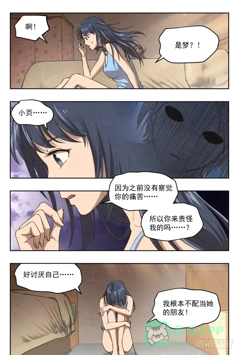 《影杀》杀意（下） 第1页