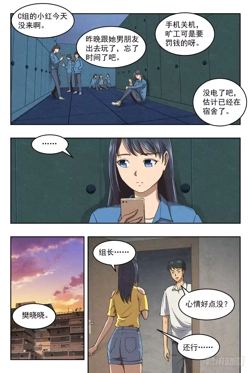 《影杀》杀意（下） 第3页