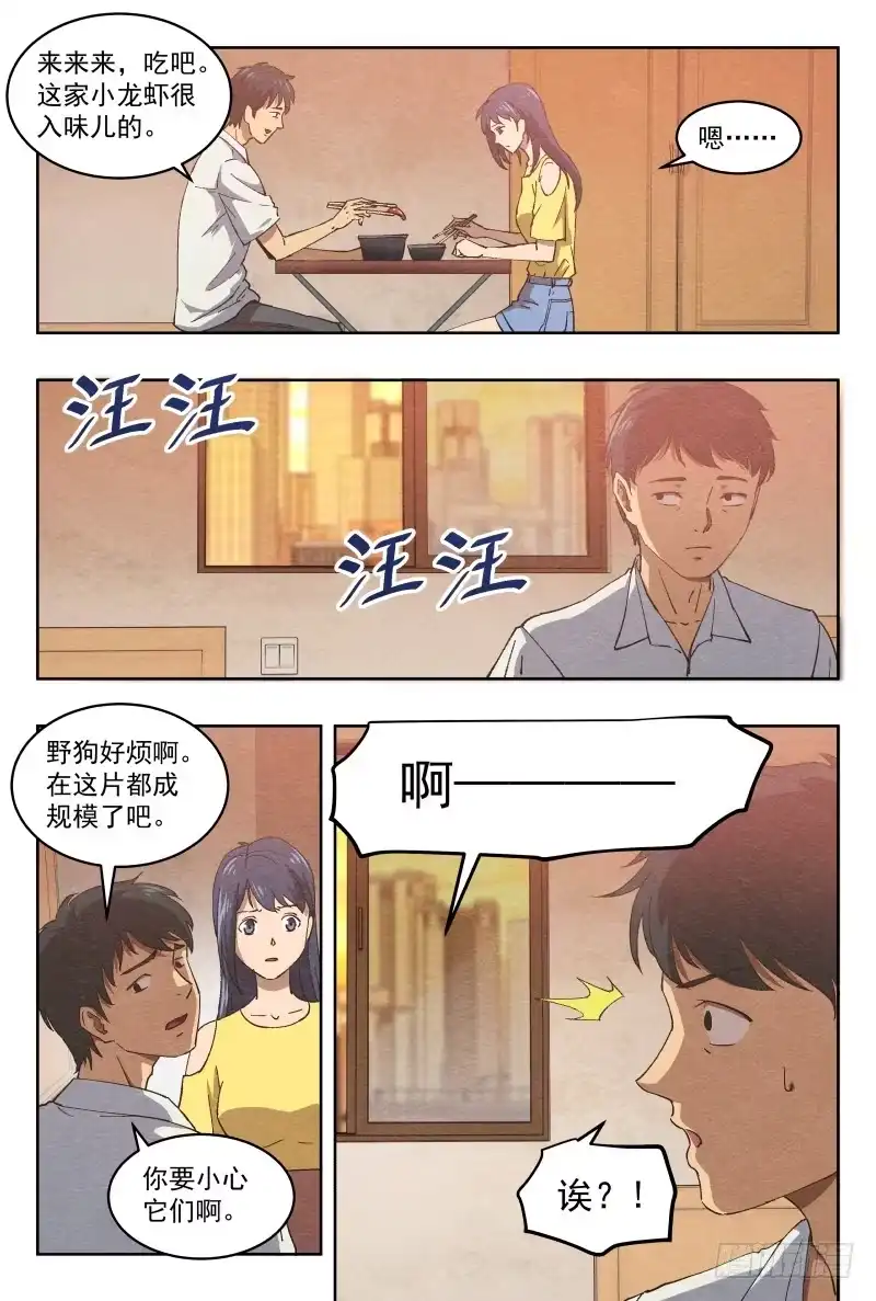 《影杀》杀意（下） 第7页