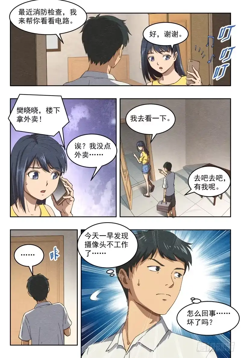 《影杀》杀意（下） 第4页