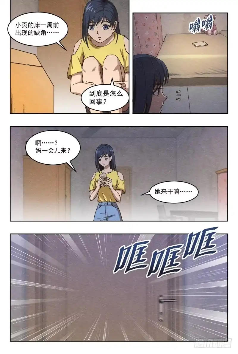 《影杀》孤楼（上） 第2页