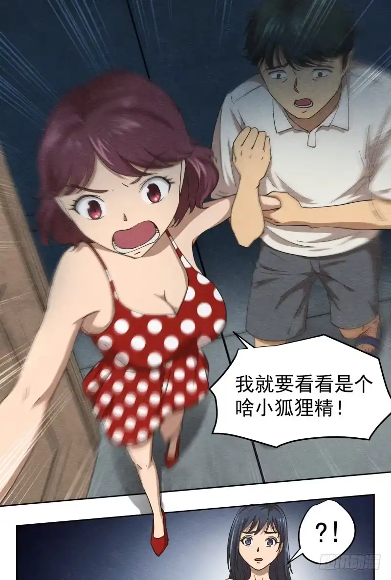 《影杀》孤楼（上） 第4页