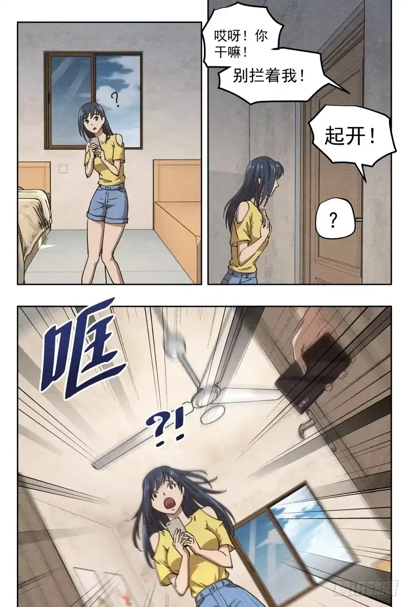 《影杀》孤楼（上） 第3页