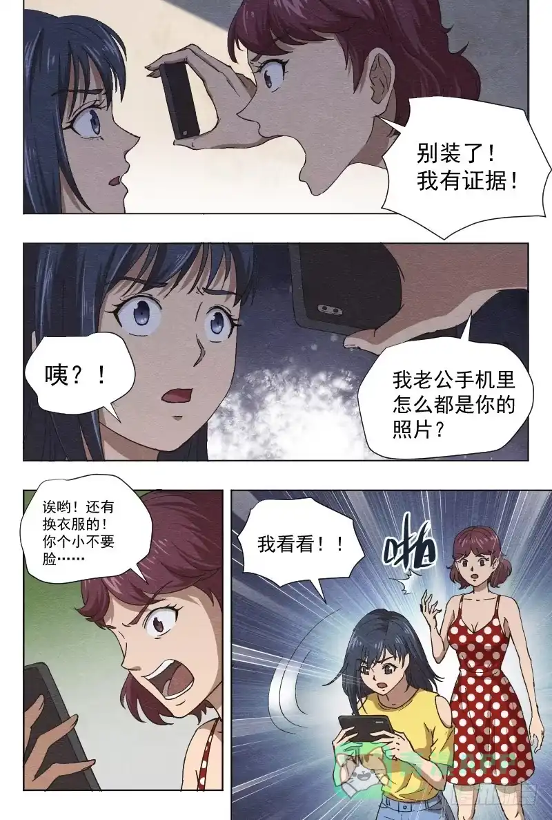 《影杀》孤楼（上） 第6页