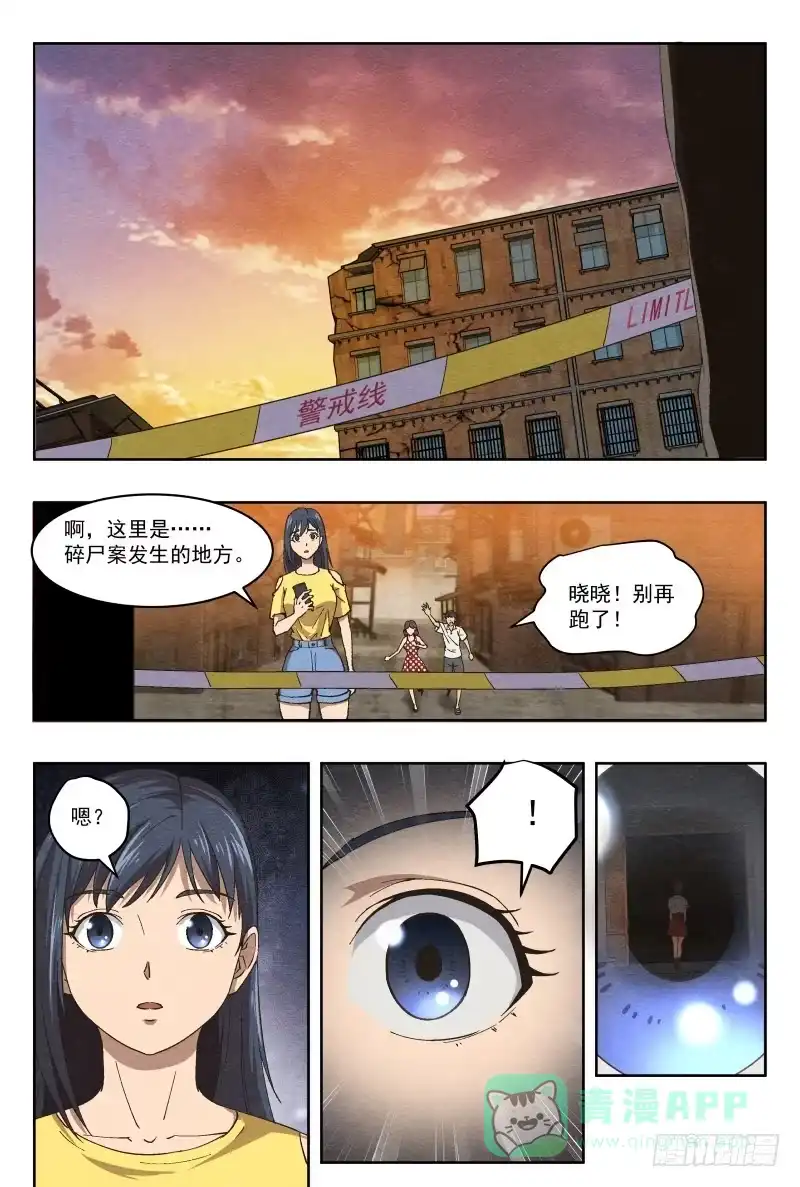 《影杀》孤楼（上） 第11页
