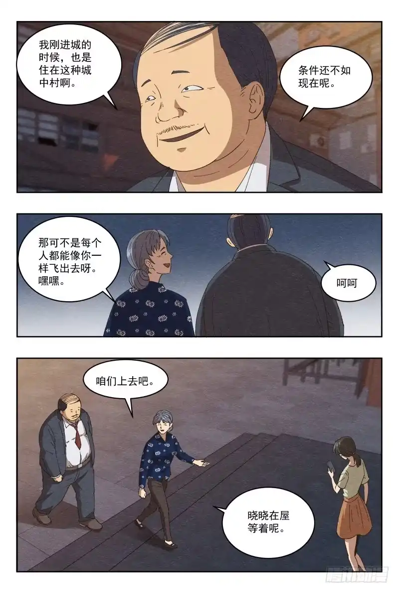 《影杀》孤楼（下） 第2页