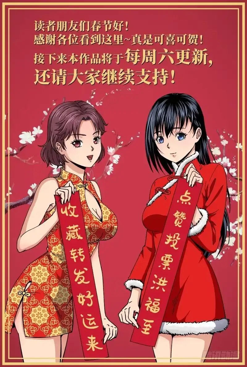 《影杀》孤楼（下） 第15页