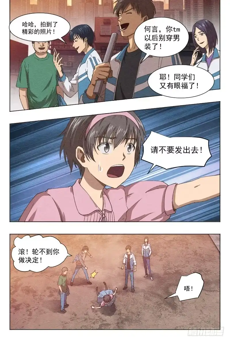 《影杀》孤楼（下） 第7页