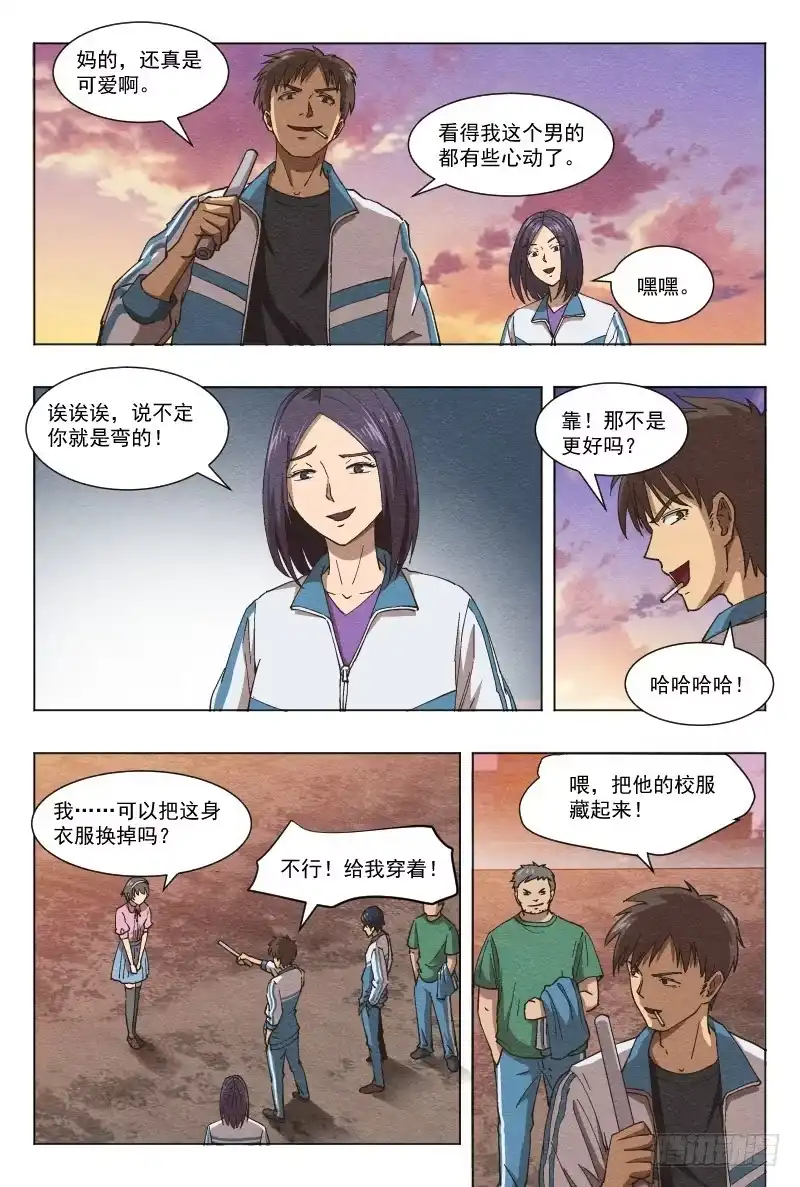 《影杀》孤楼（下） 第8页
