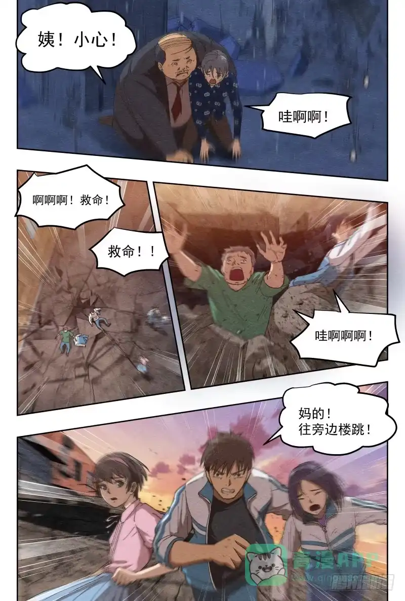 《影杀》孤楼（下） 第11页
