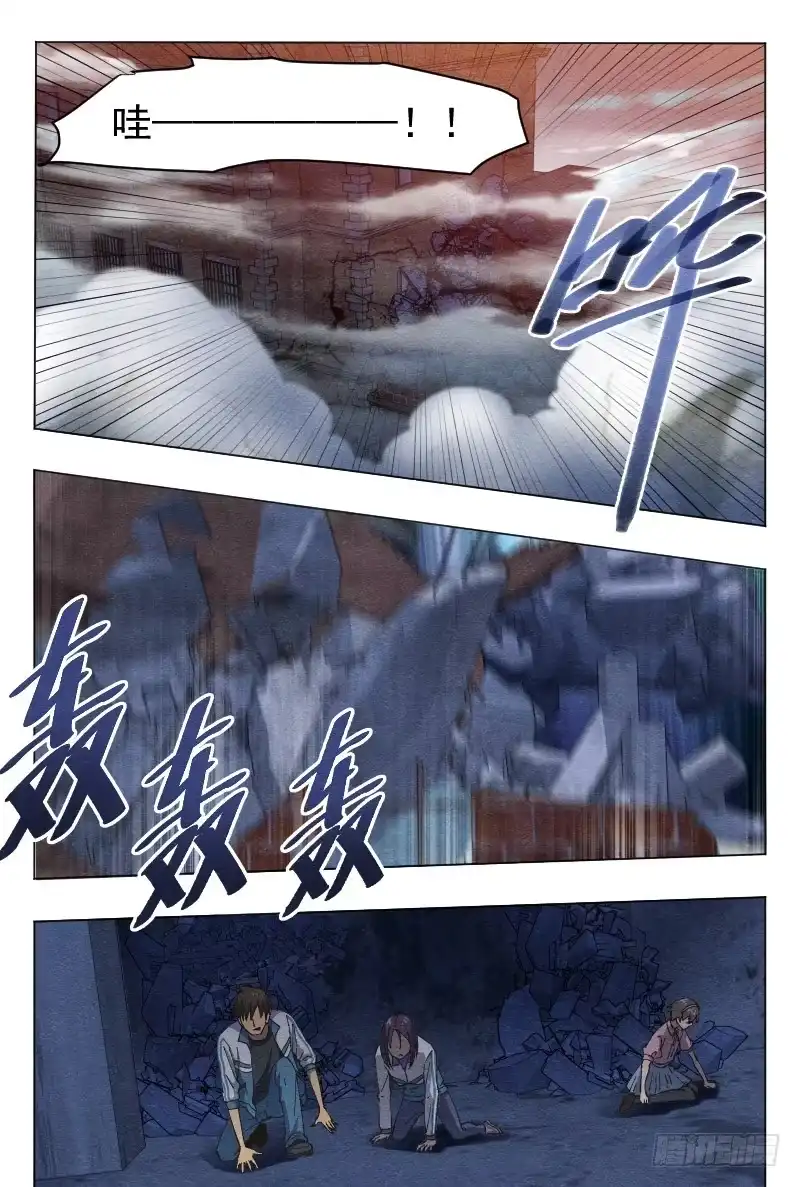 《影杀》孤楼（下） 第12页