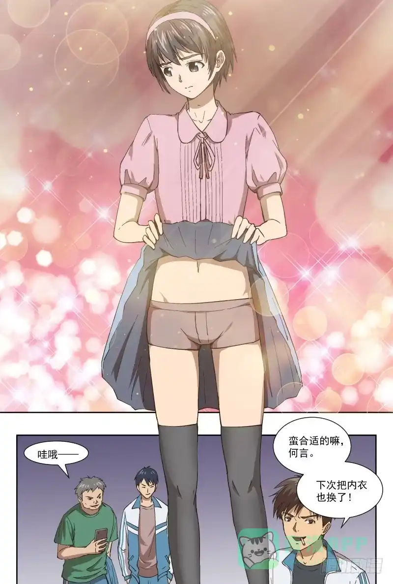 《影杀》孤楼（下） 第6页