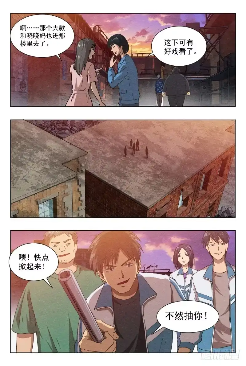 《影杀》孤楼（下） 第5页