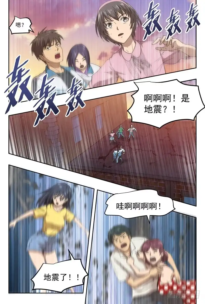 《影杀》孤楼（下） 第10页