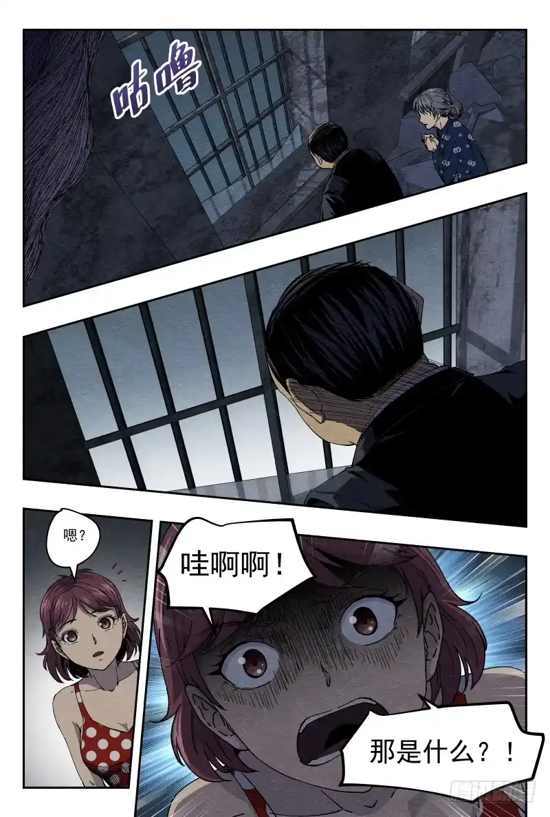 《影杀》异物 第14页