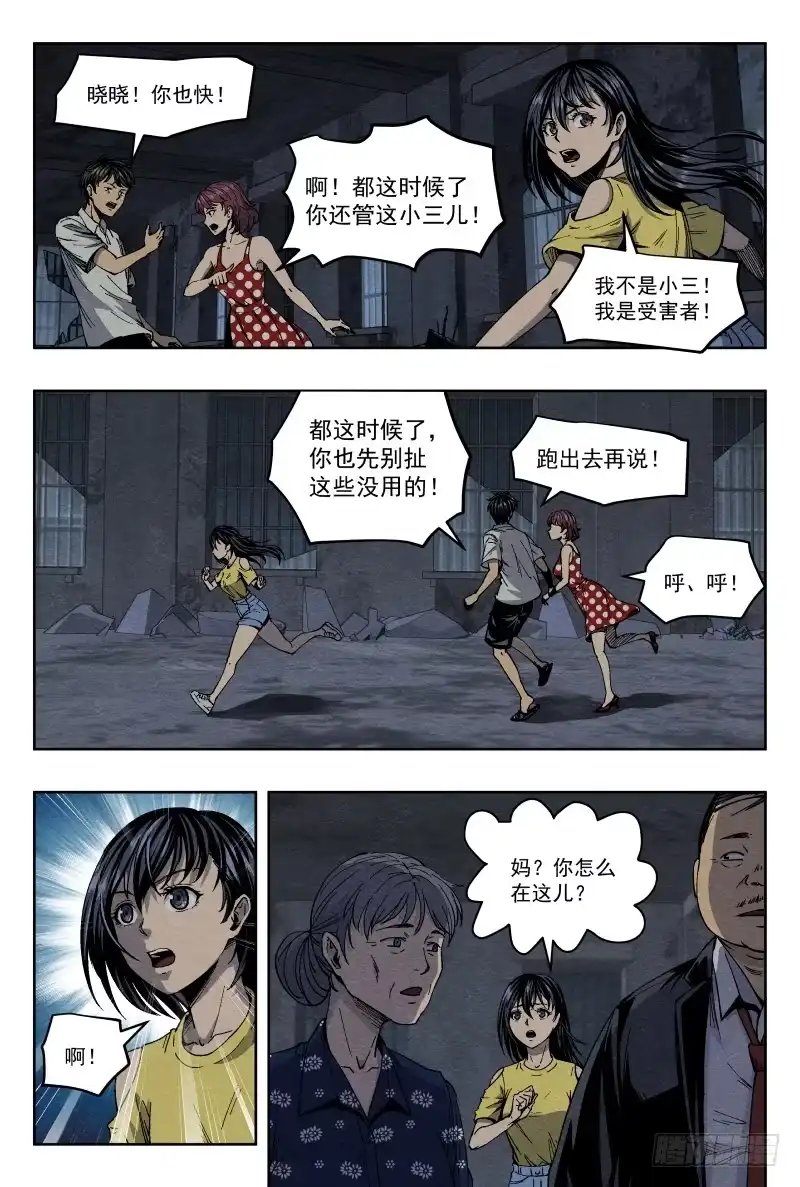 《影杀》异物 第2页