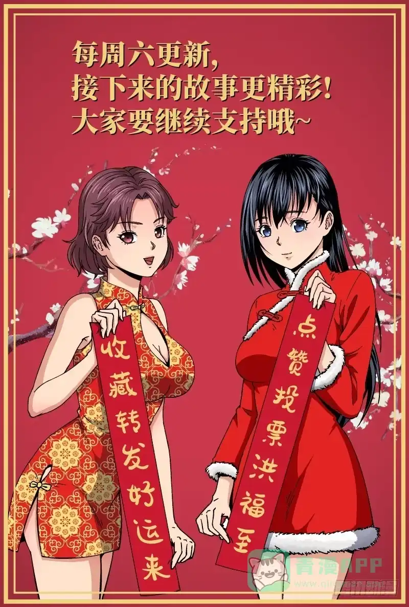 《影杀》异物 第21页