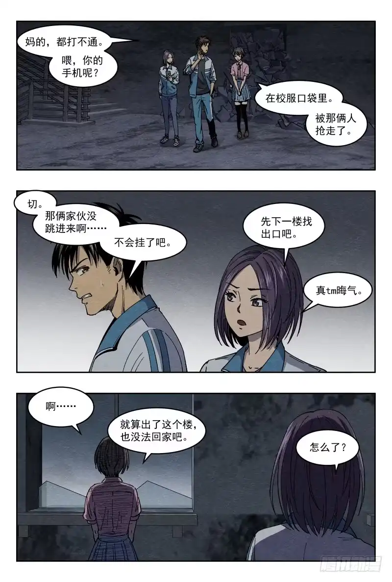 《影杀》异物 第9页