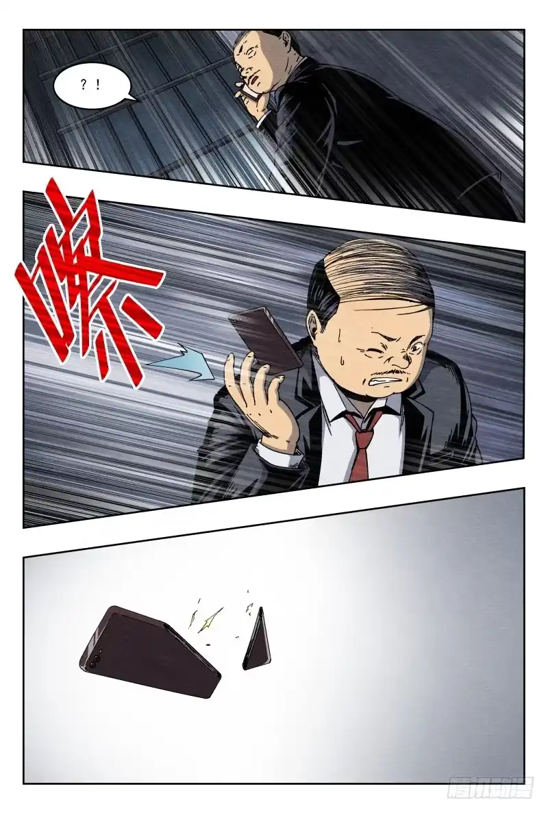 《影杀》异物 第15页