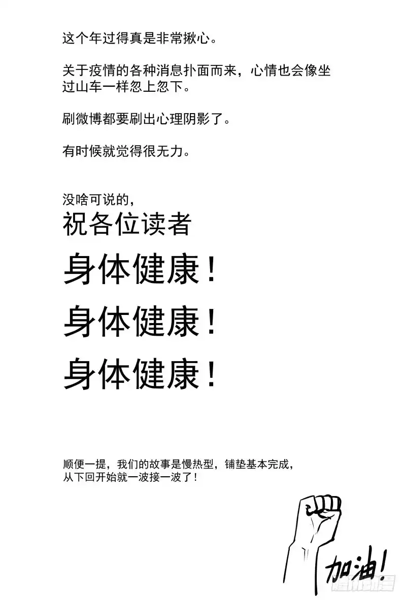 《影杀》异物 第22页