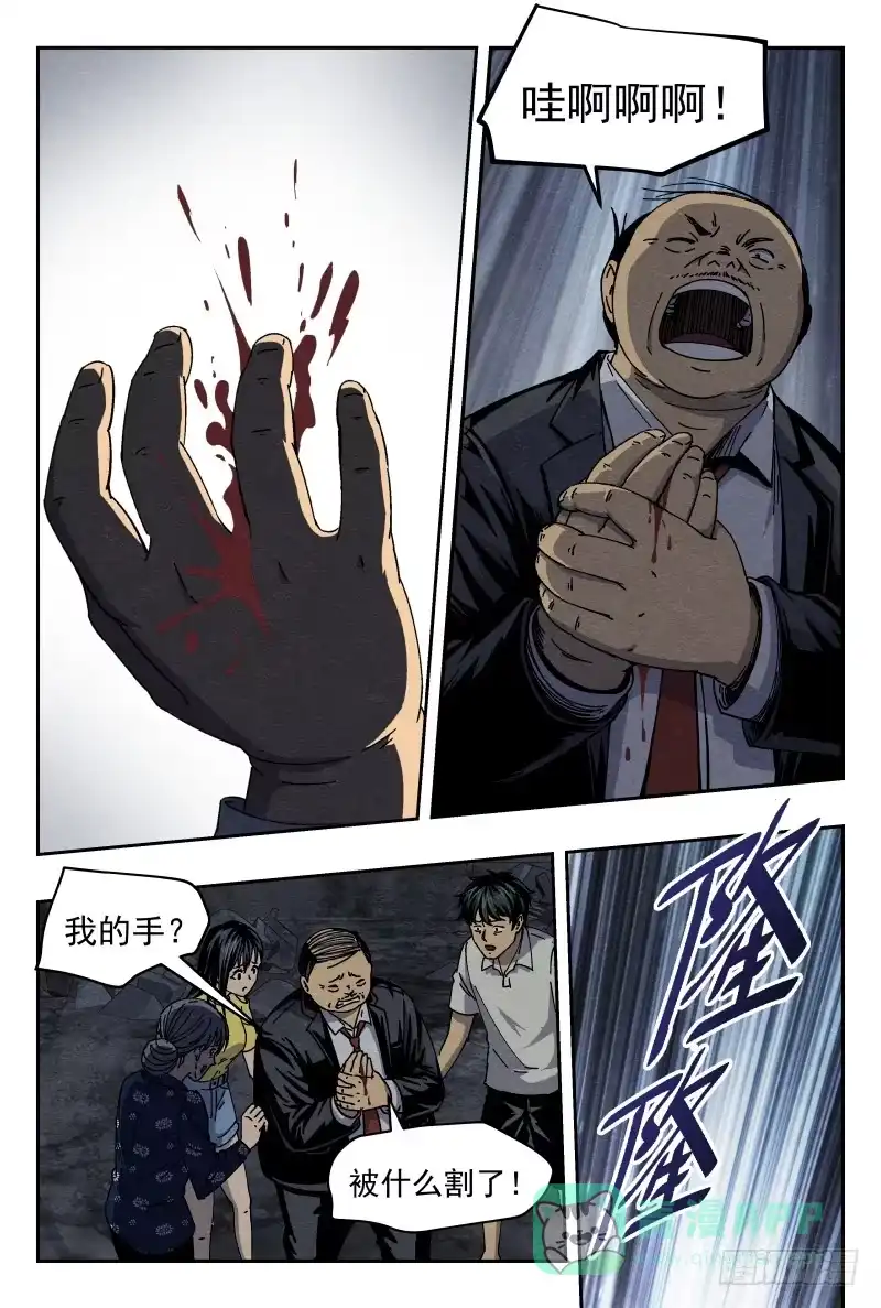 《影杀》异物 第16页