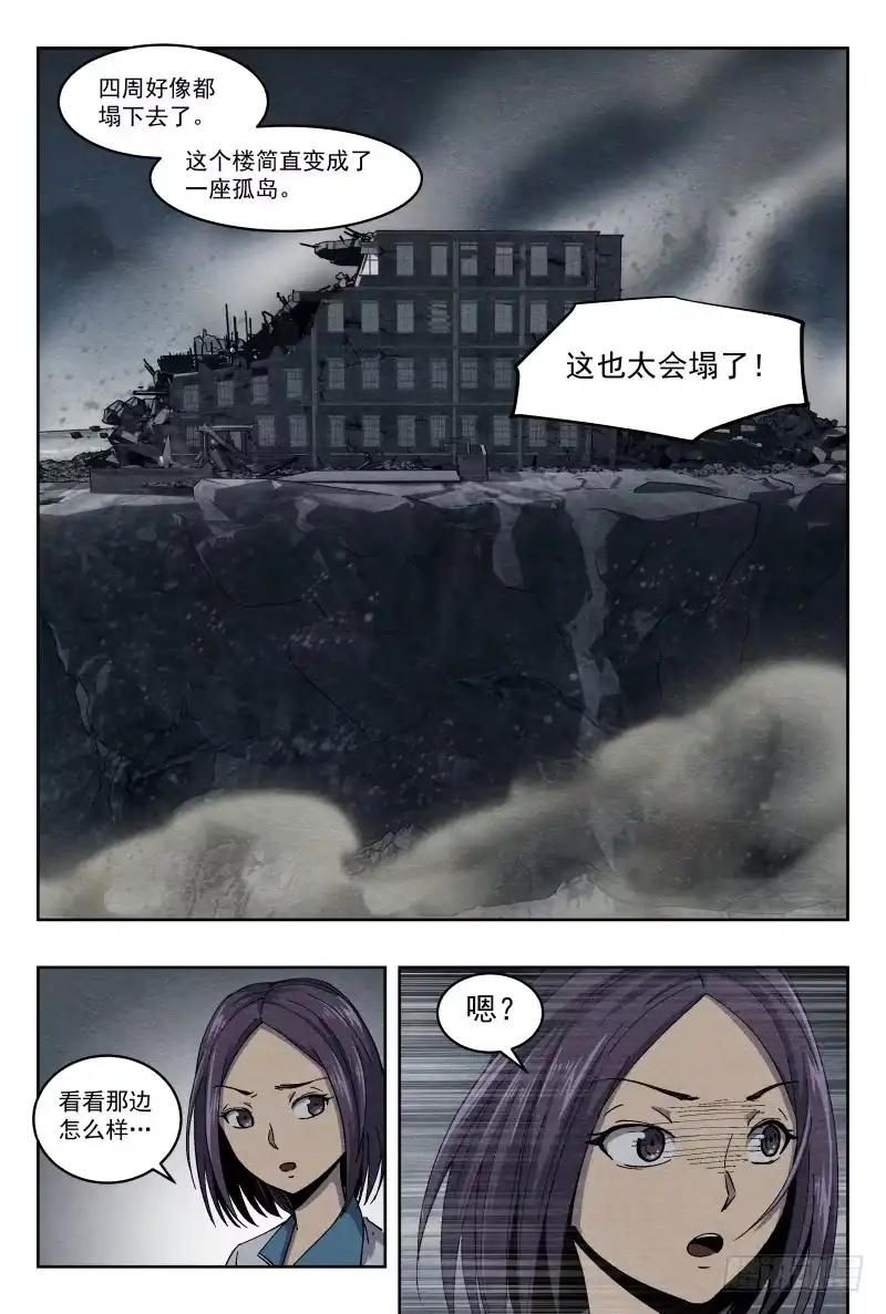 《影杀》异物 第10页