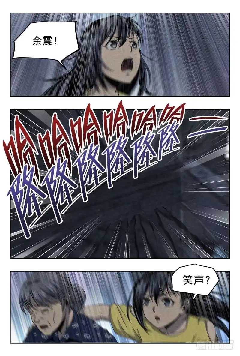《影杀》异物 第17页