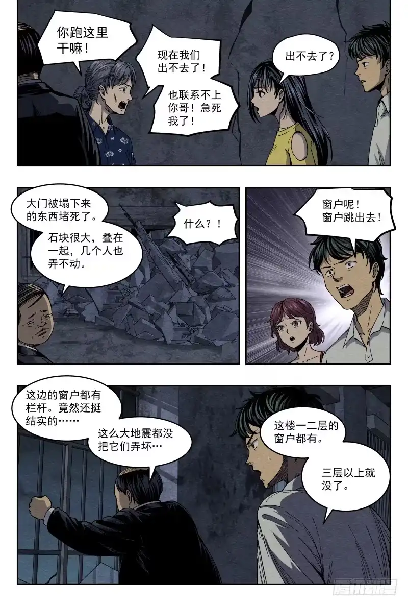 《影杀》异物 第3页