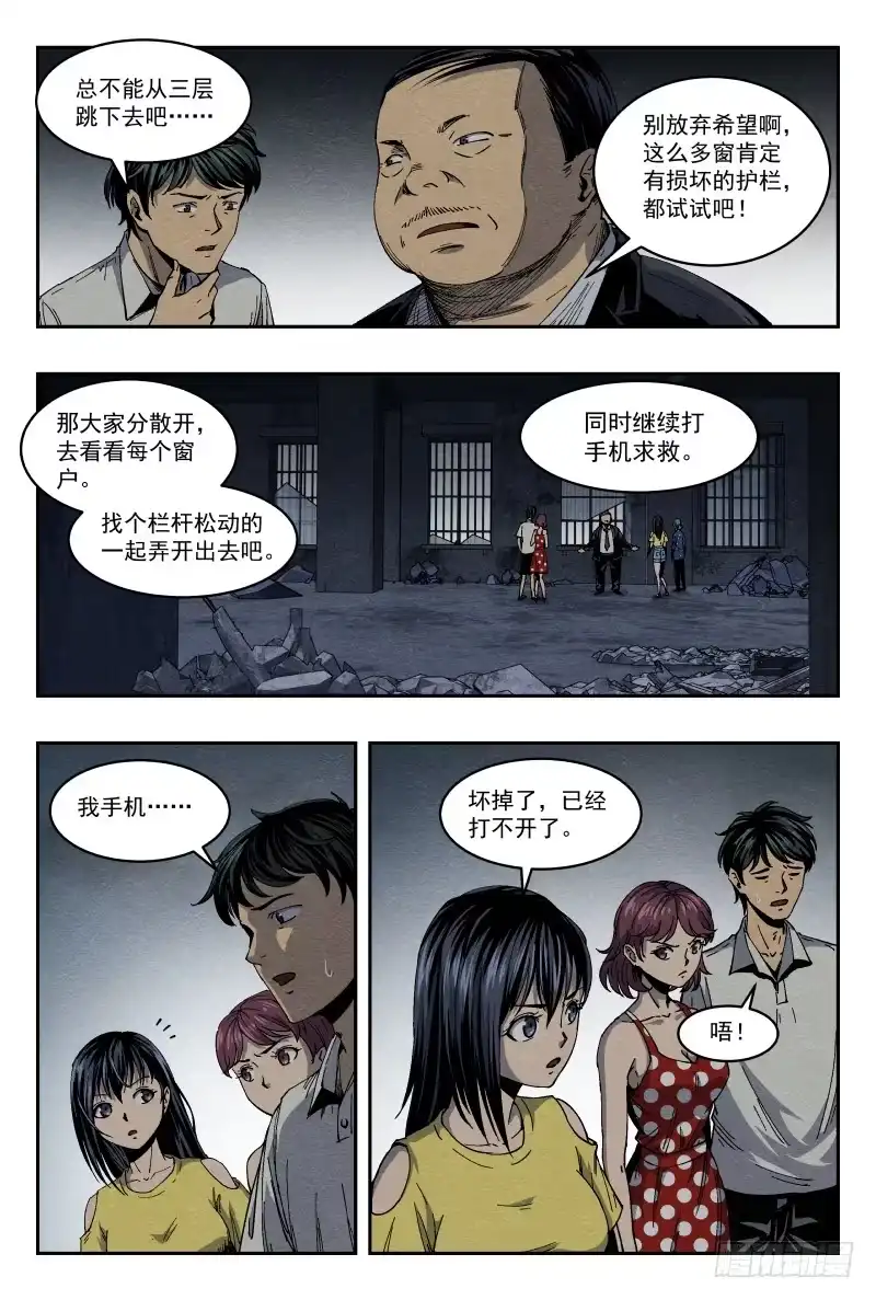 《影杀》异物 第4页