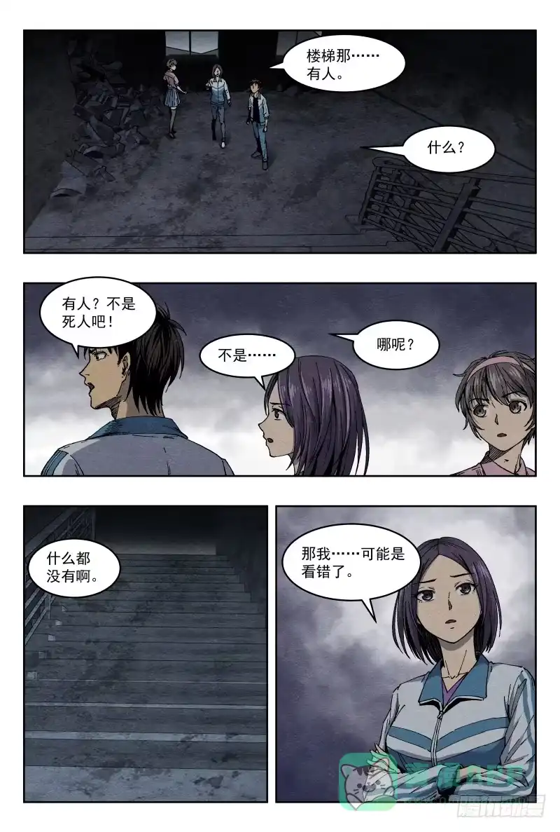 《影杀》异物 第11页