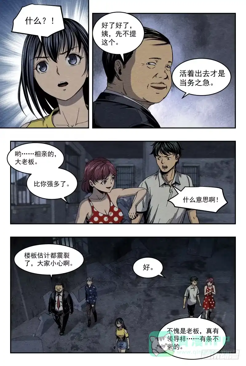《影杀》异物 第6页