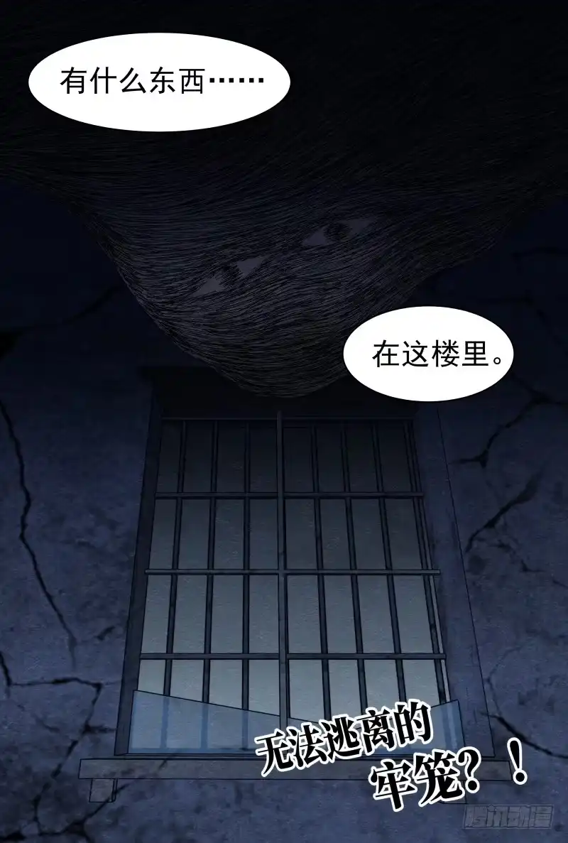 《影杀》异物 第20页