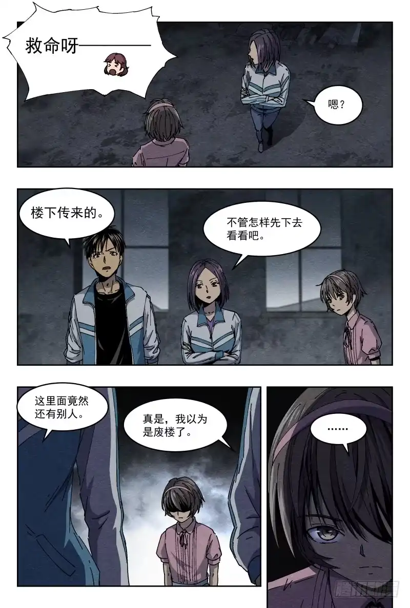 《影杀》异物 第12页