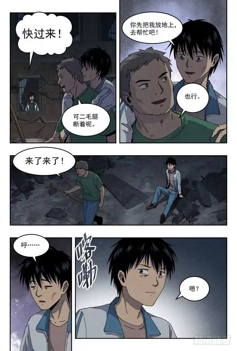 《影杀》虐杀 第9页