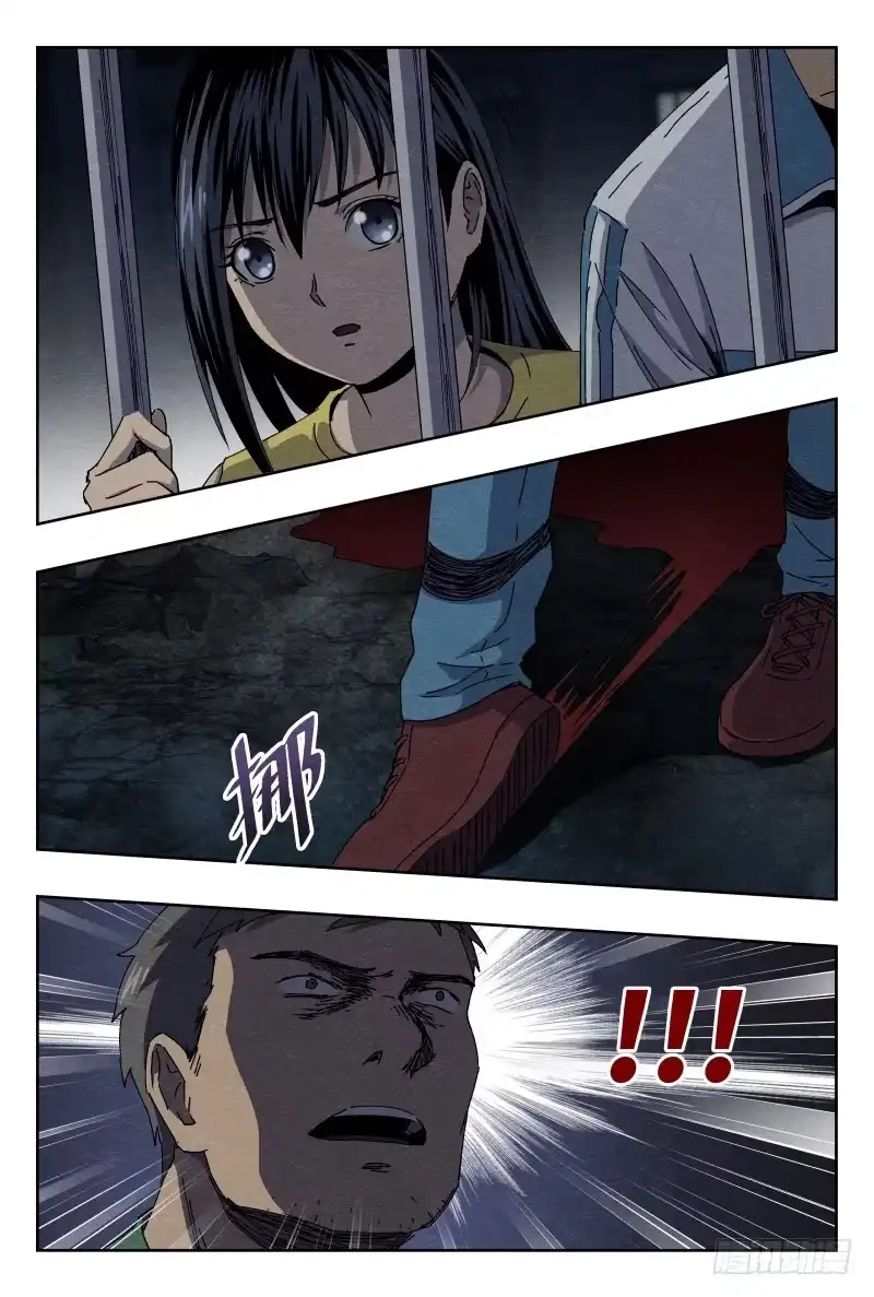 《影杀》虐杀 第18页