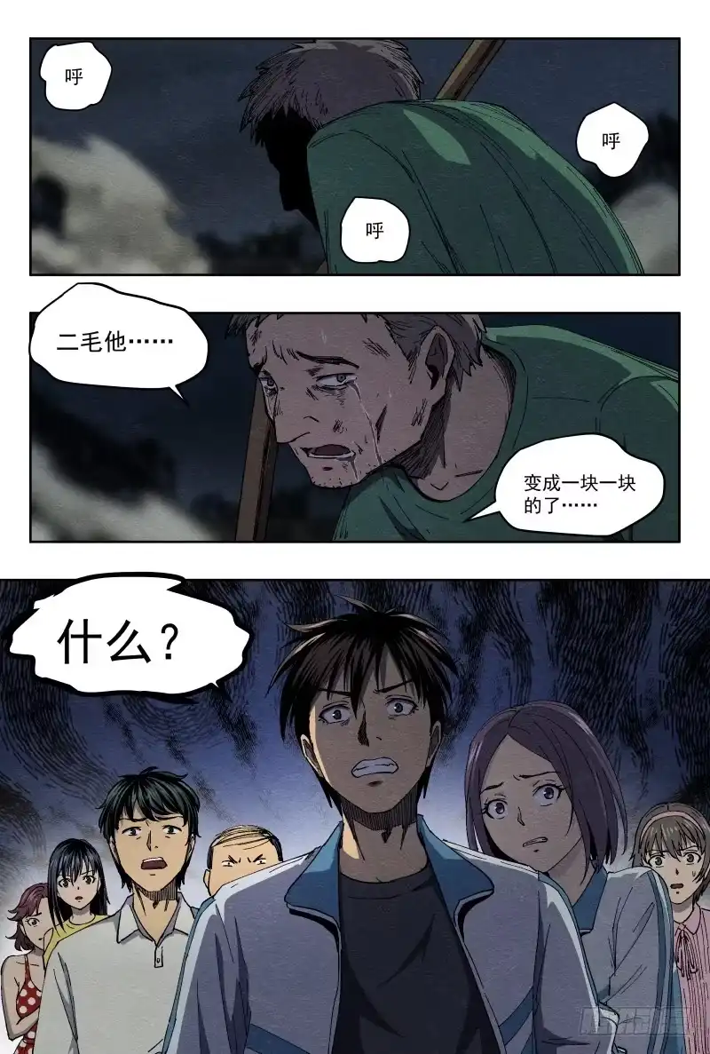 《影杀》虐杀 第15页