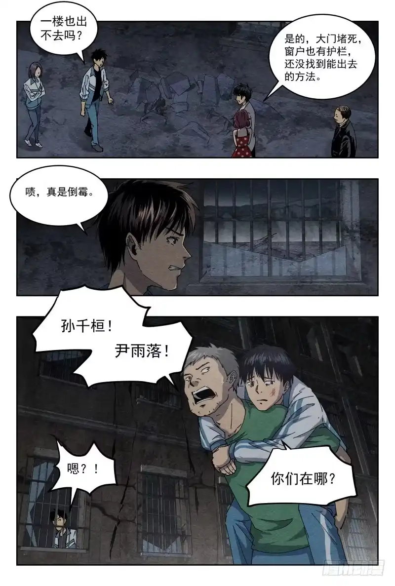 《影杀》虐杀 第4页