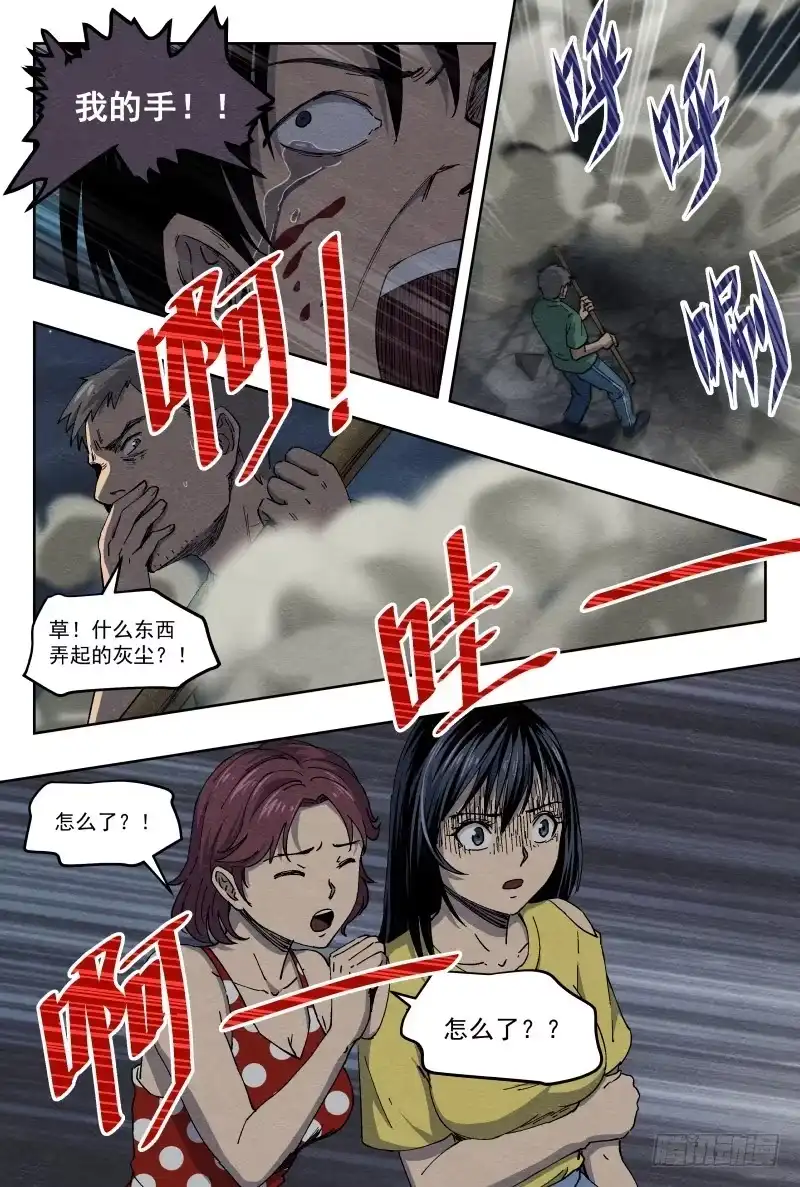 《影杀》虐杀 第13页