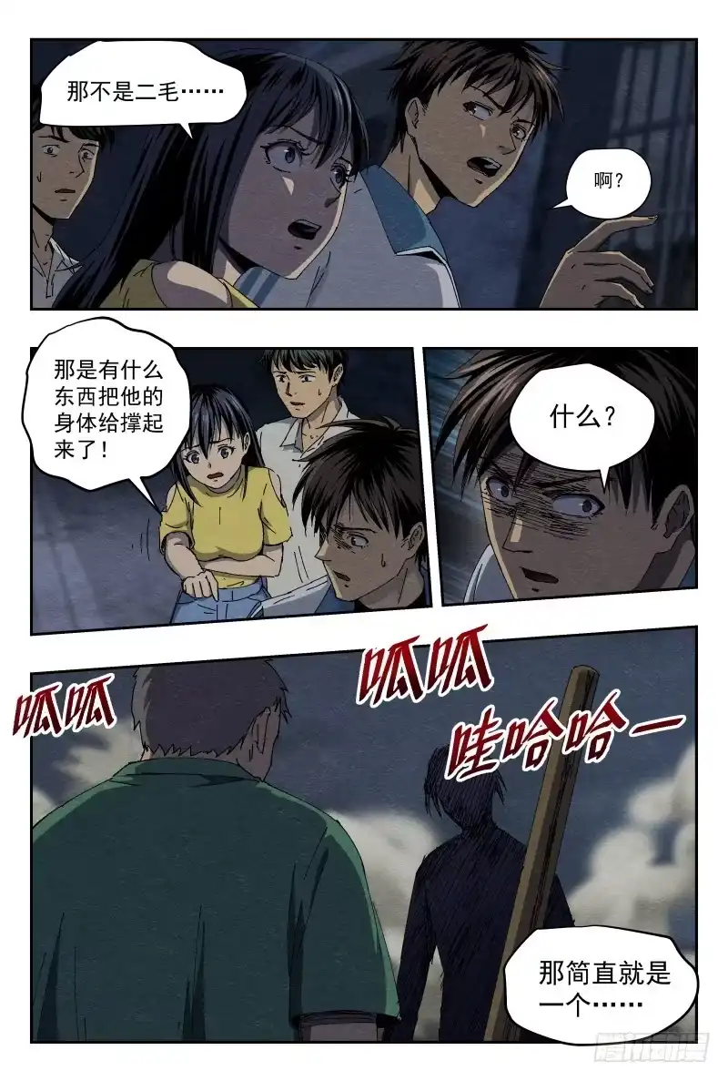 《影杀》虐杀 第19页