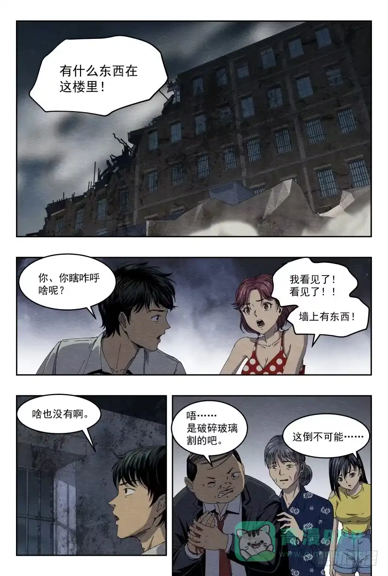 《影杀》虐杀 第1页