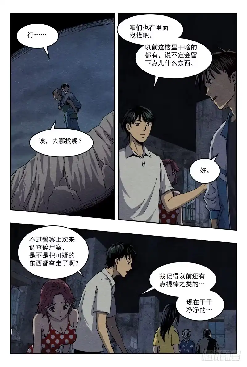 《影杀》虐杀 第7页