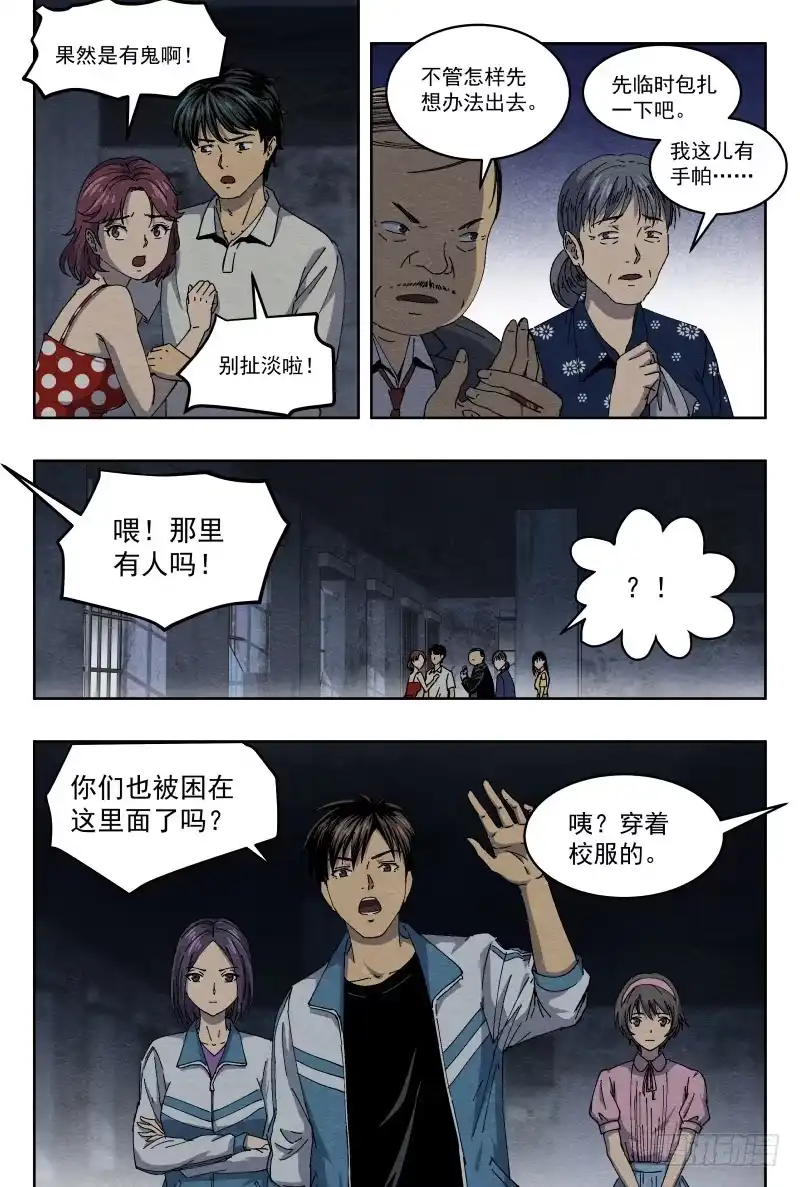 《影杀》虐杀 第3页
