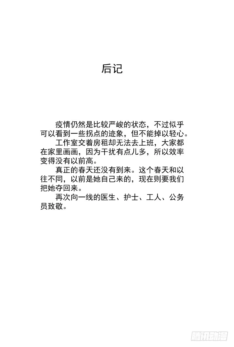 《影杀》虐杀 第22页
