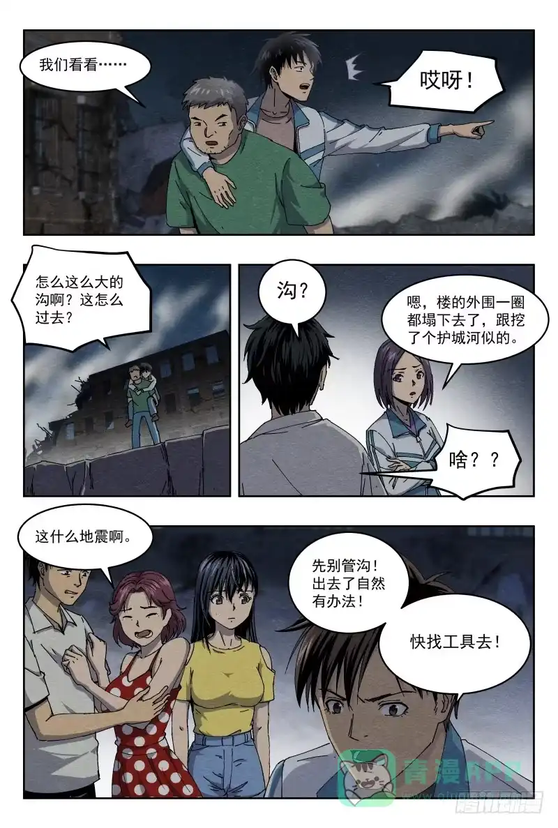 《影杀》虐杀 第6页