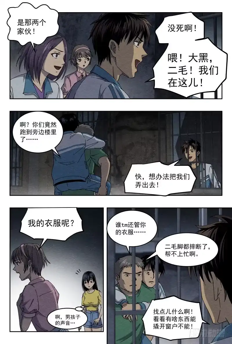 《影杀》虐杀 第5页