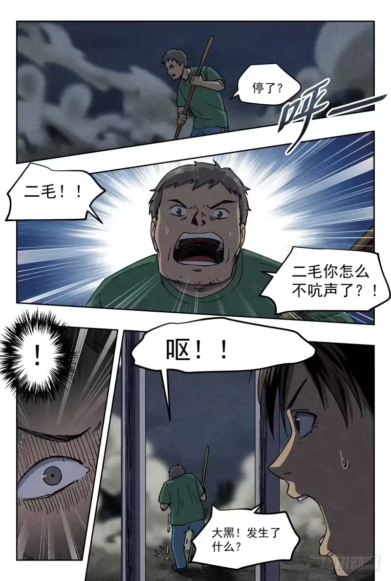 《影杀》虐杀 第14页